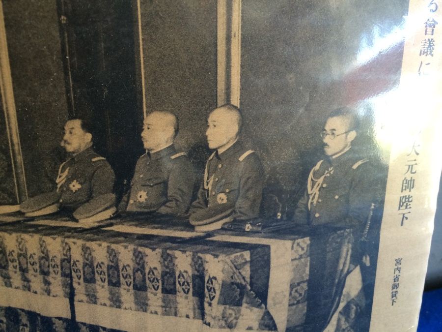 1938 Meeting Between Japan's Emperor Hirohito and Army and Navy Leaders [Photo 4]