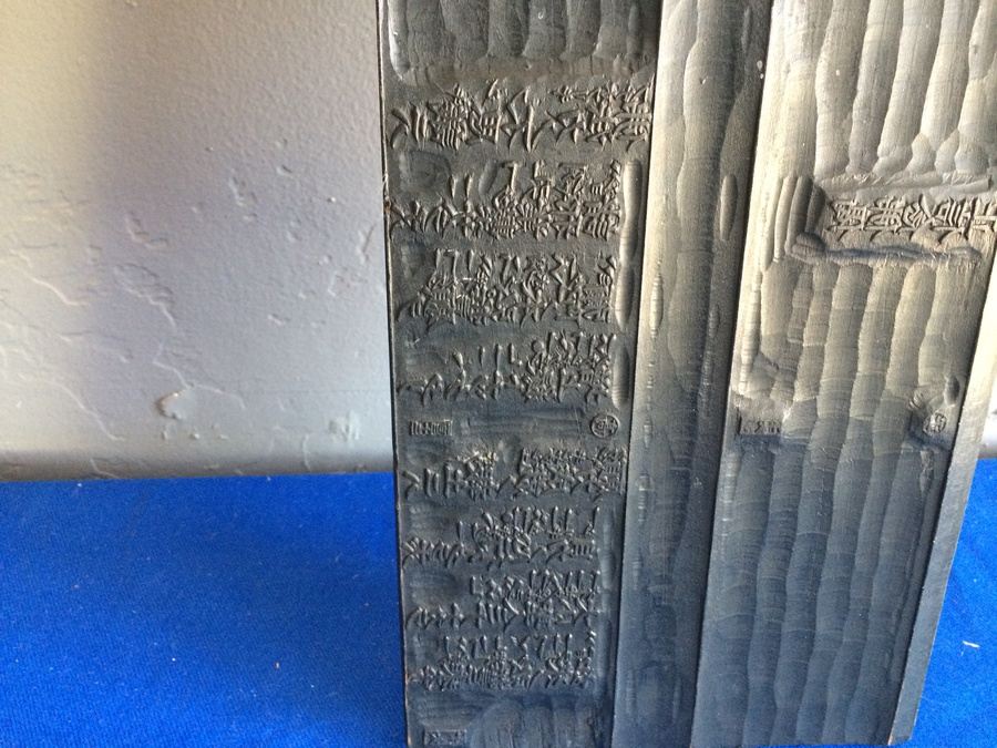 Asian Wood Carved Woodblock Printing Plate [Photo 12]