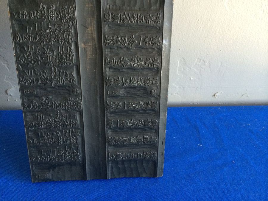 Asian Wood Carved Woodblock Printing Plate [Photo 8]