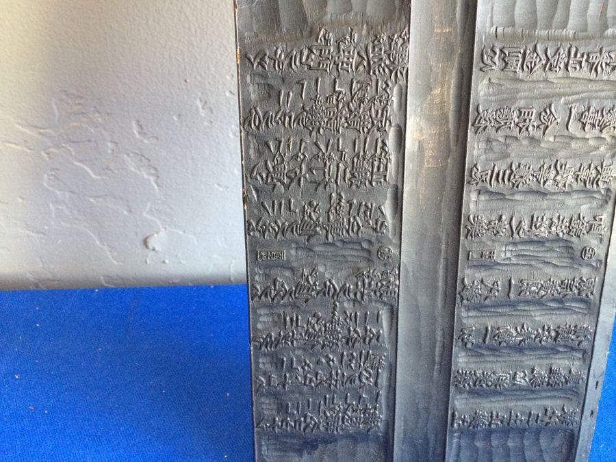 Asian Wood Carved Woodblock Printing Plate [Photo 3]