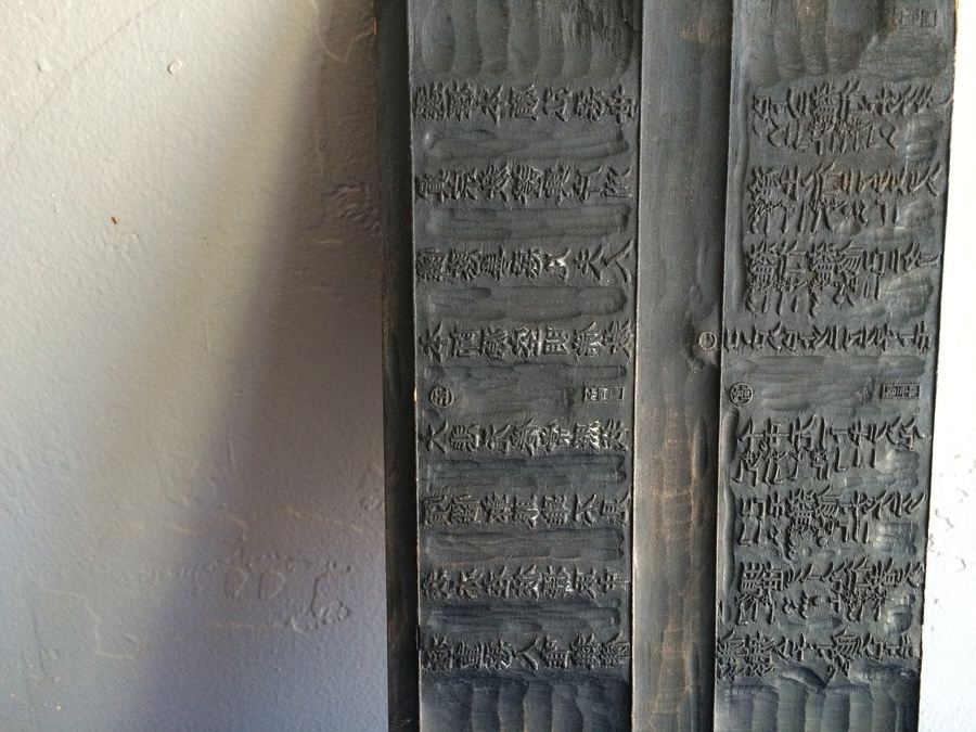 Asian Wood Carved Woodblock Printing Plate [Photo 5]