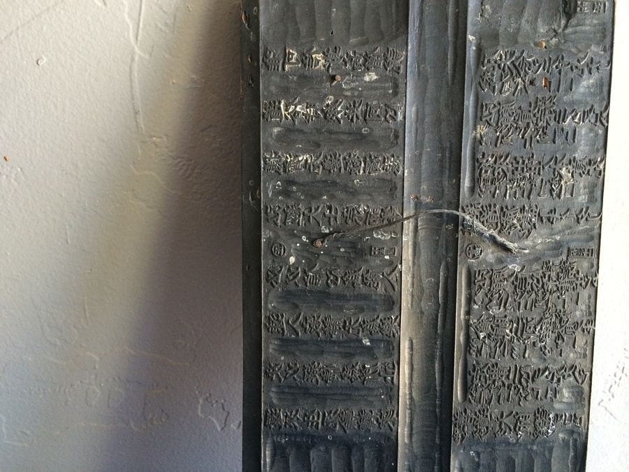 Asian Wood Carved Woodblock Printing Plate [Photo 11]