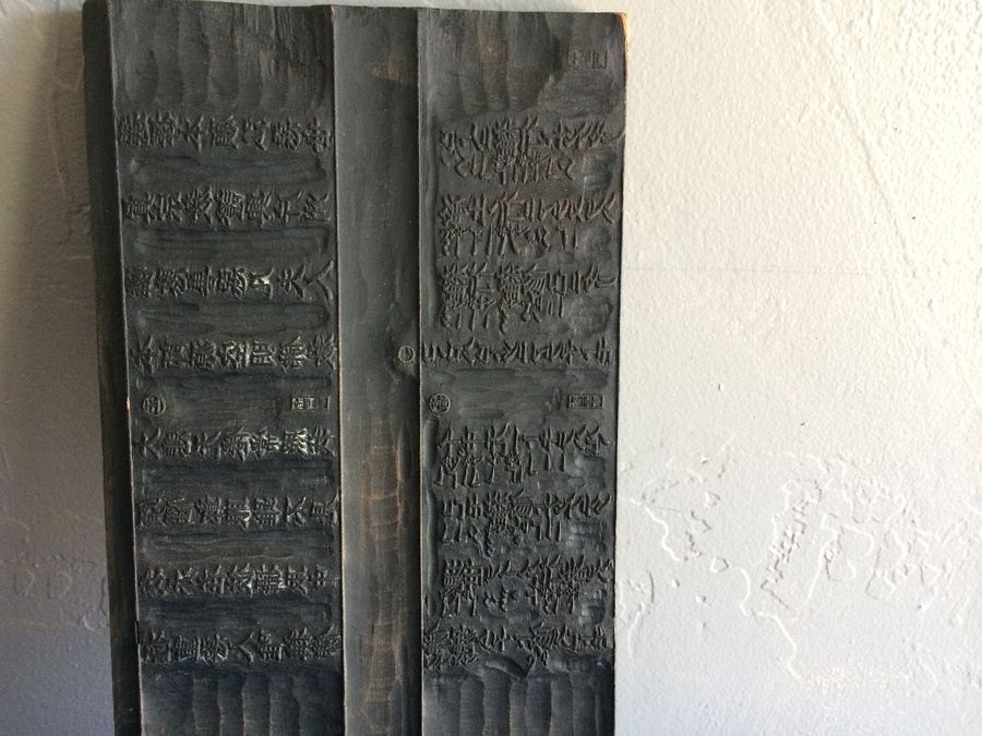Asian Wood Carved Woodblock Printing Plate [Photo 6]