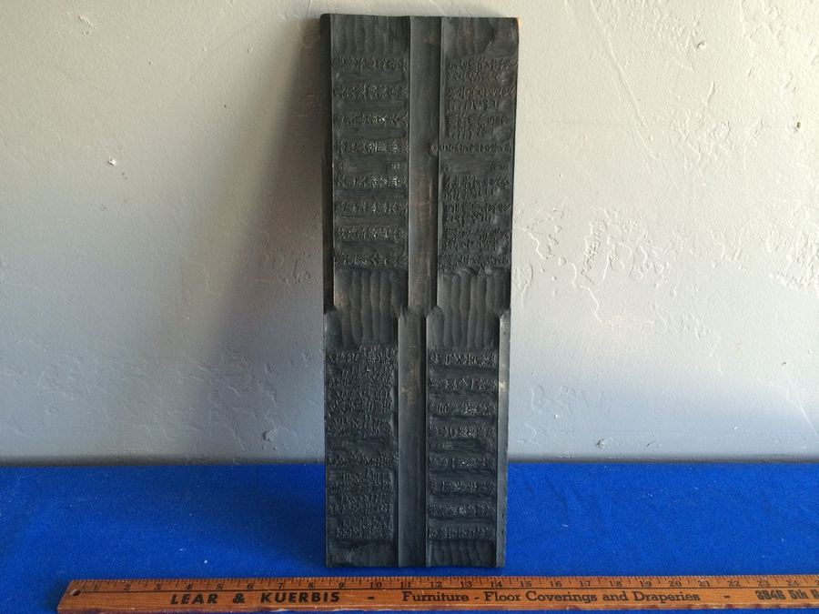 Asian Wood Carved Woodblock Printing Plate