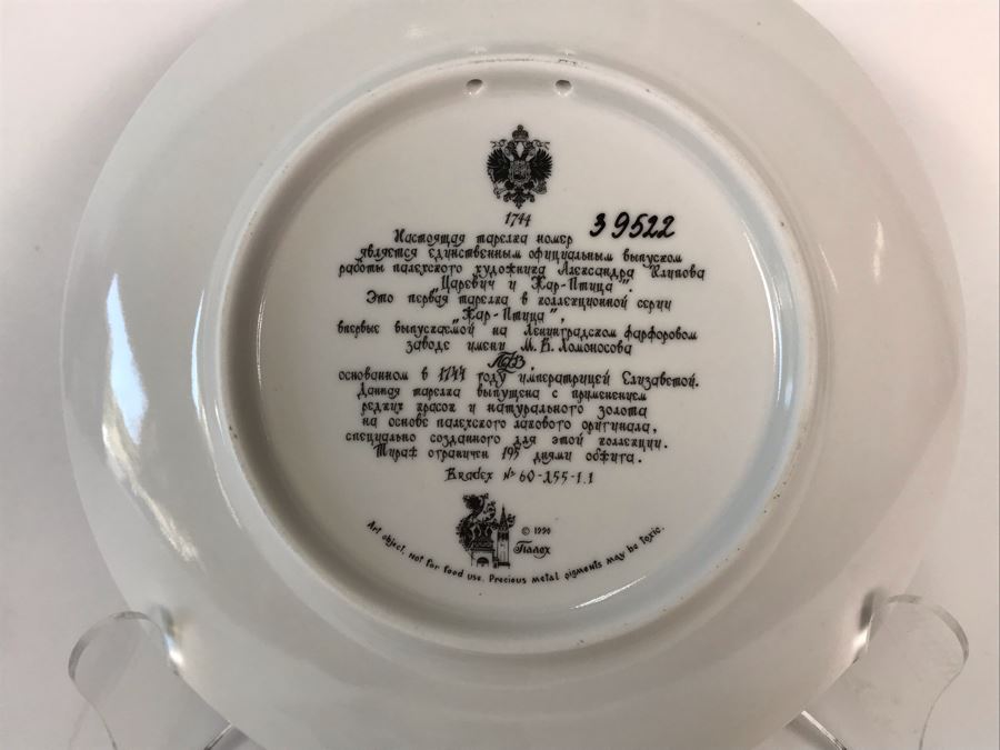 Limited Edition Russian Plate With Stand 8W [Photo 12]