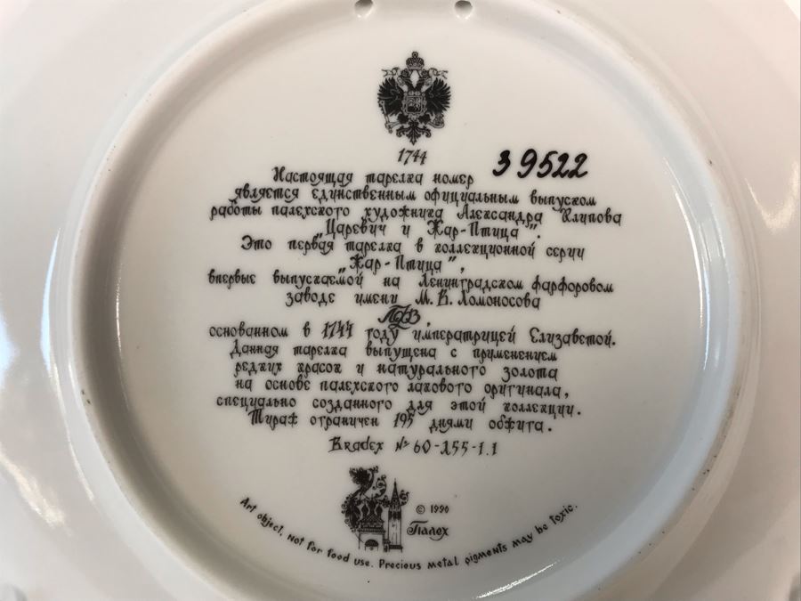 Limited Edition Russian Plate With Stand 8W [Photo 13]