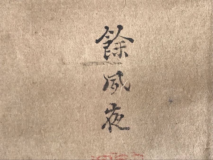 Original Signed Asian Silk Scroll Painting Of Rats 12.5 X 10.5 [Photo 13]