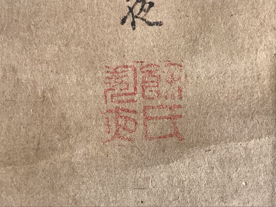 Original Signed Asian Silk Scroll Painting Of Rats 12.5 X 10.5 [Photo 12]