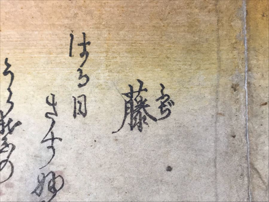 Antique Erotic Shunga Japanese Woodblock Print 13W X 9H [Photo 13]