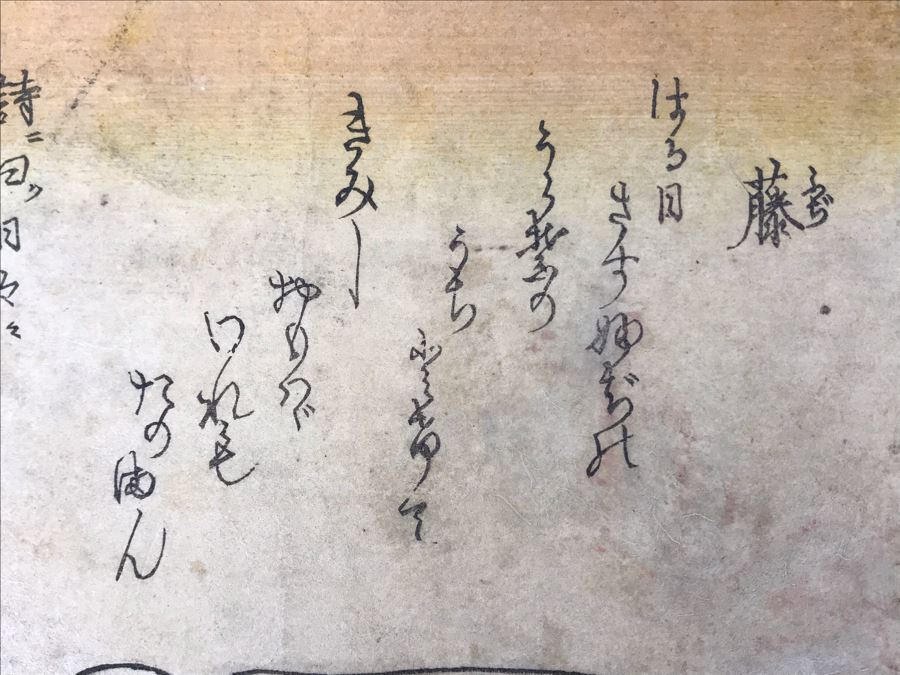 Antique Erotic Shunga Japanese Woodblock Print 13W X 9H [Photo 12]