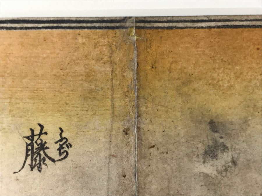 Antique Erotic Shunga Japanese Woodblock Print 13W X 9H [Photo 14]