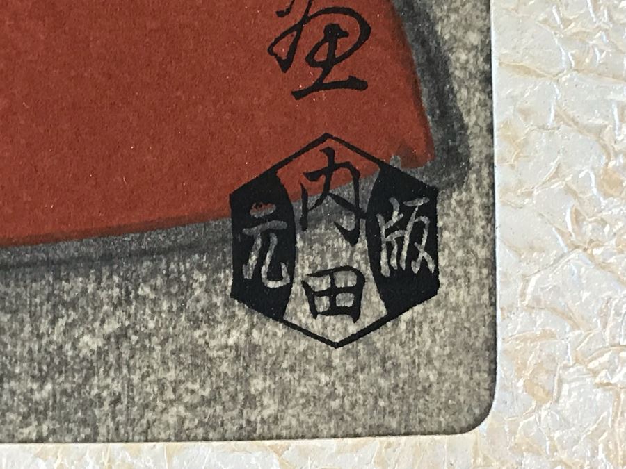 Original Pair Of Japanese Woodblock Prints by Sadanobu III Hasegawa (1881-1963) 10' X 15' [Photo 24]