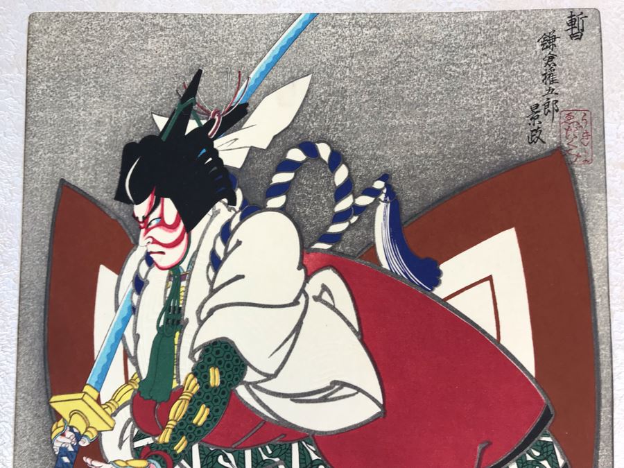 Original Pair Of Japanese Woodblock Prints by Sadanobu III Hasegawa (1881-1963) 10' X 15' [Photo 19]