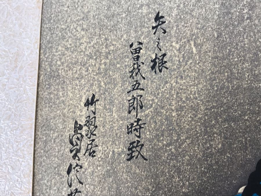 Original Pair Of Japanese Woodblock Prints by Sadanobu III Hasegawa (1881-1963) 10' X 15' [Photo 11]