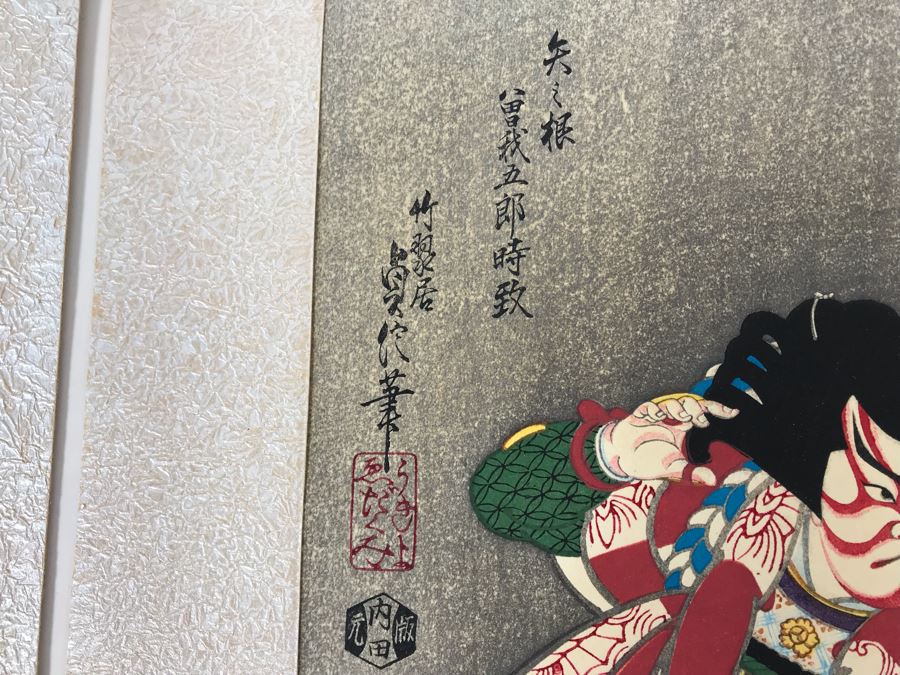 Original Pair Of Japanese Woodblock Prints by Sadanobu III Hasegawa (1881-1963) 10' X 15' [Photo 10]