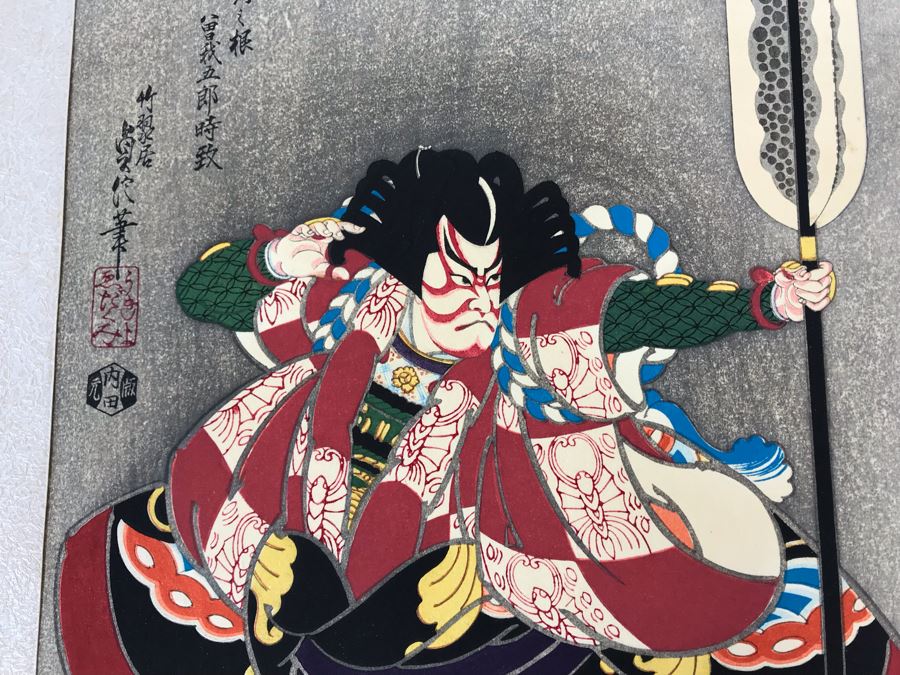 Original Pair Of Japanese Woodblock Prints by Sadanobu III Hasegawa (1881-1963) 10' X 15' [Photo 8]