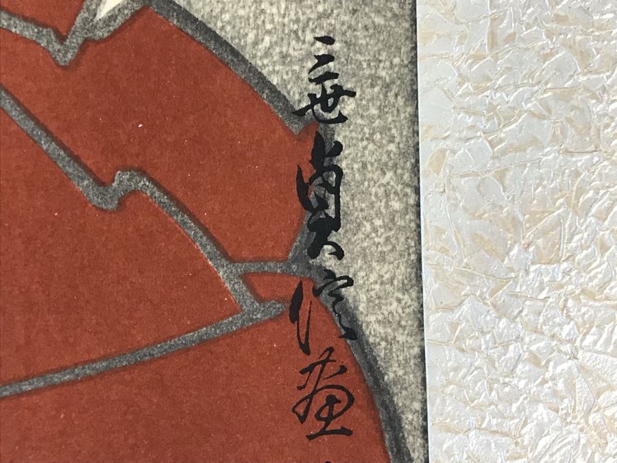 Original Pair Of Japanese Woodblock Prints by Sadanobu III Hasegawa (1881-1963) 10' X 15' [Photo 23]