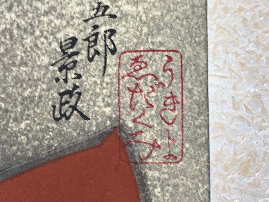 Original Pair Of Japanese Woodblock Prints by Sadanobu III Hasegawa (1881-1963) 10' X 15' [Photo 21]