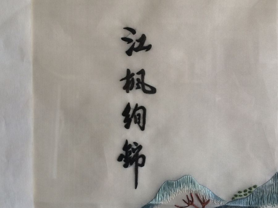 Asian Silk Embroidery [Photo 6]