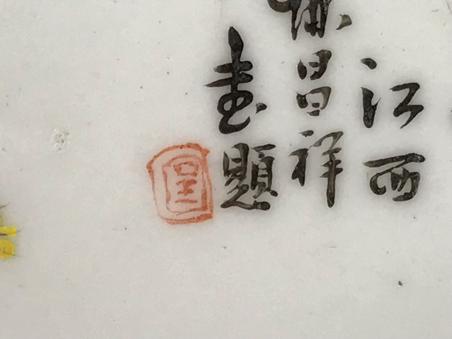 Vintage Signed Chinese Hand Painted Porcelain Tile 8'W X 11'H [Photo 11]