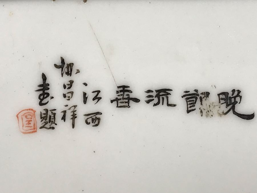 Vintage Signed Chinese Hand Painted Porcelain Tile 8'W X 11'H [Photo 10]