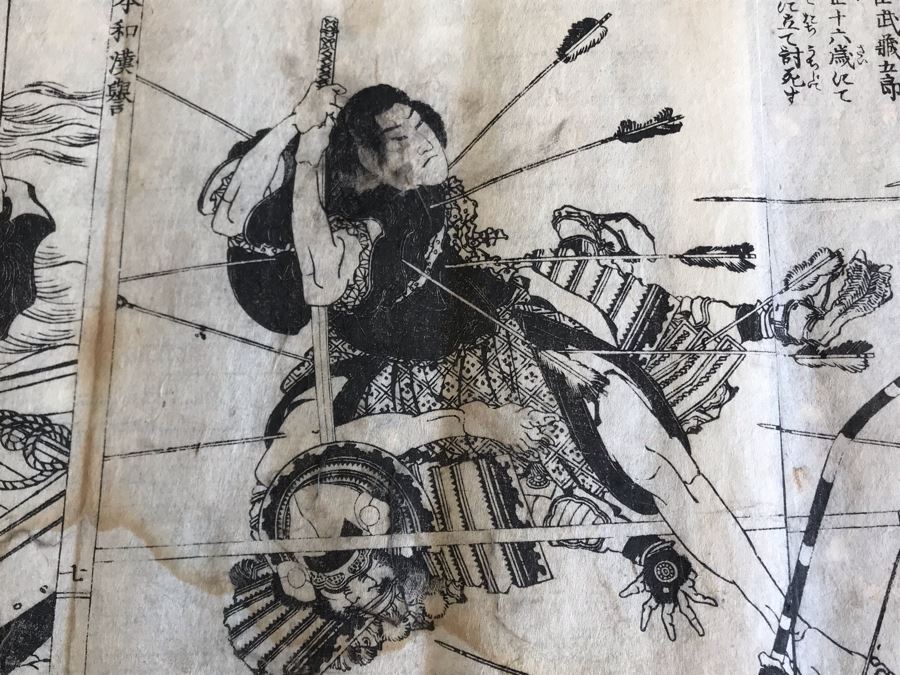Antique Japanese Illustrated Book By Katsushika Hokusai (1760-1849 - Edo Period) Titled 'Ehon Wakan No Homare' (1850) - Picture Book On The 'Glories of China and Japan' Famous Warriors Heroes Of China And Japan No Book Cover - Estimate $1,000 [Photo 21]