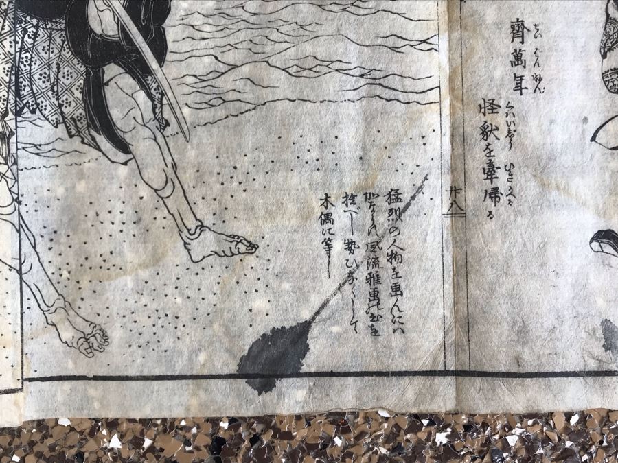 Antique Japanese Illustrated Book By Katsushika Hokusai (1760-1849 - Edo Period) Titled 'Ehon Wakan No Homare' (1850) - Picture Book On The 'Glories of China and Japan' Famous Warriors Heroes Of China And Japan No Book Cover - Estimate $1,000 [Photo 80]