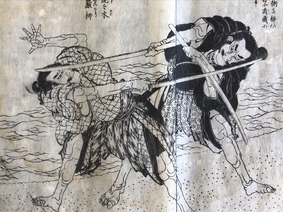 Antique Japanese Illustrated Book By Katsushika Hokusai (1760-1849 - Edo Period) Titled 'Ehon Wakan No Homare' (1850) - Picture Book On The 'Glories of China and Japan' Famous Warriors Heroes Of China And Japan No Book Cover - Estimate $1,000 [Photo 78]