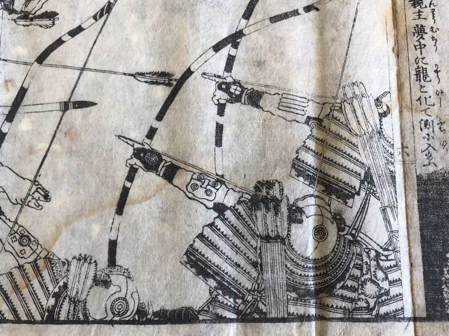 Antique Japanese Illustrated Book By Katsushika Hokusai (1760-1849 - Edo Period) Titled 'Ehon Wakan No Homare' (1850) - Picture Book On The 'Glories of China and Japan' Famous Warriors Heroes Of China And Japan No Book Cover - Estimate $1,000 [Photo 22]