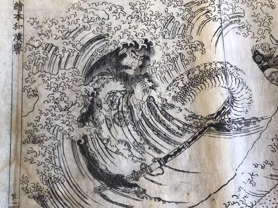 Antique Japanese Illustrated Book By Katsushika Hokusai (1760-1849 - Edo Period) Titled 'Ehon Wakan No Homare' (1850) - Picture Book On The 'Glories of China and Japan' Famous Warriors Heroes Of China And Japan No Book Cover - Estimate $1,000 [Photo 50]