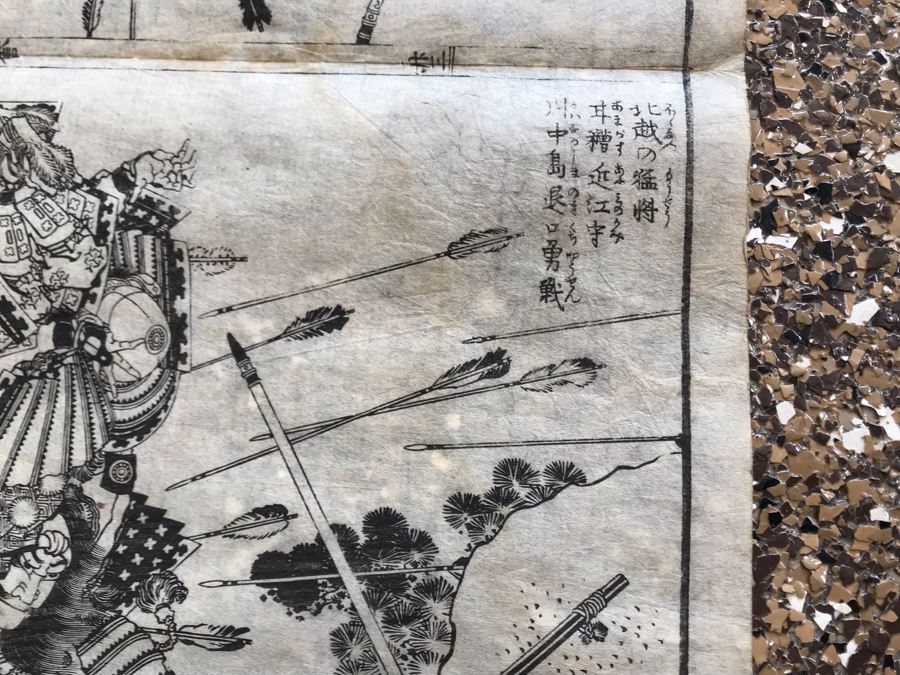Antique Japanese Illustrated Book By Katsushika Hokusai (1760-1849 - Edo Period) Titled 'Ehon Wakan No Homare' (1850) - Picture Book On The 'Glories of China and Japan' Famous Warriors Heroes Of China And Japan No Book Cover - Estimate $1,000 [Photo 62]