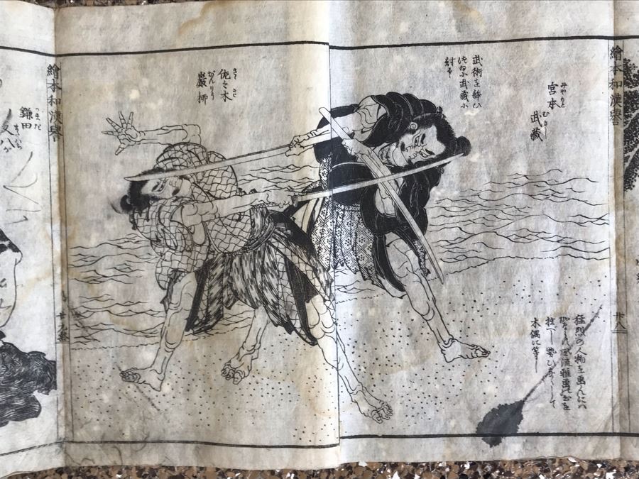 Antique Japanese Illustrated Book By Katsushika Hokusai (1760-1849 - Edo Period) Titled 'Ehon Wakan No Homare' (1850) - Picture Book On The 'Glories of China and Japan' Famous Warriors Heroes Of China And Japan No Book Cover - Estimate $1,000 [Photo 77]