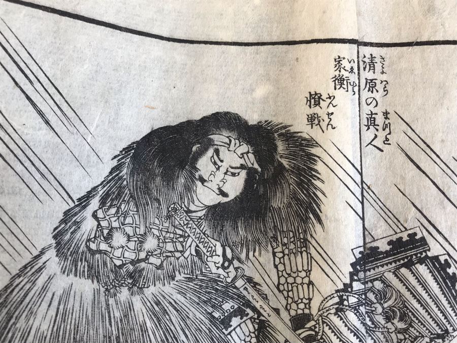 Antique Japanese Illustrated Book By Katsushika Hokusai (1760-1849 - Edo Period) Titled 'Ehon Wakan No Homare' (1850) - Picture Book On The 'Glories of China and Japan' Famous Warriors Heroes Of China And Japan No Book Cover - Estimate $1,000 [Photo 26]