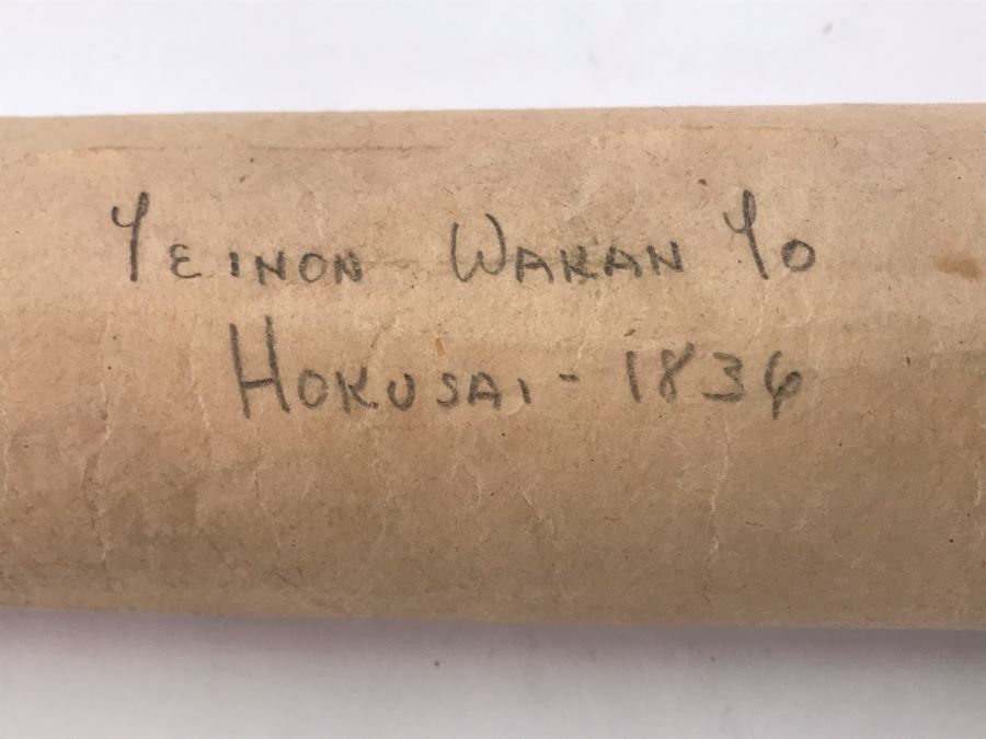 Antique Japanese Illustrated Book By Katsushika Hokusai (1760-1849 - Edo Period) Titled 'Ehon Wakan No Homare' (1850) - Picture Book On The 'Glories of China and Japan' Famous Warriors Heroes Of China And Japan No Book Cover - Estimate $1,000 [Photo 3]