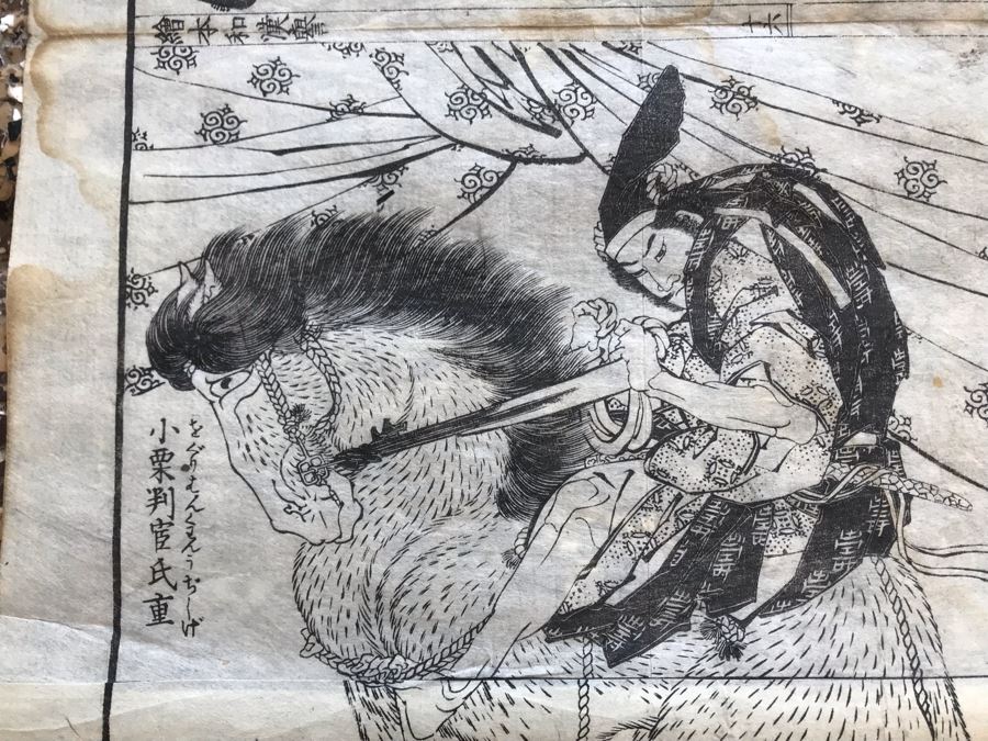 Antique Japanese Illustrated Book By Katsushika Hokusai (1760-1849 - Edo Period) Titled 'Ehon Wakan No Homare' (1850) - Picture Book On The 'Glories of China and Japan' Famous Warriors Heroes Of China And Japan No Book Cover - Estimate $1,000 [Photo 36]
