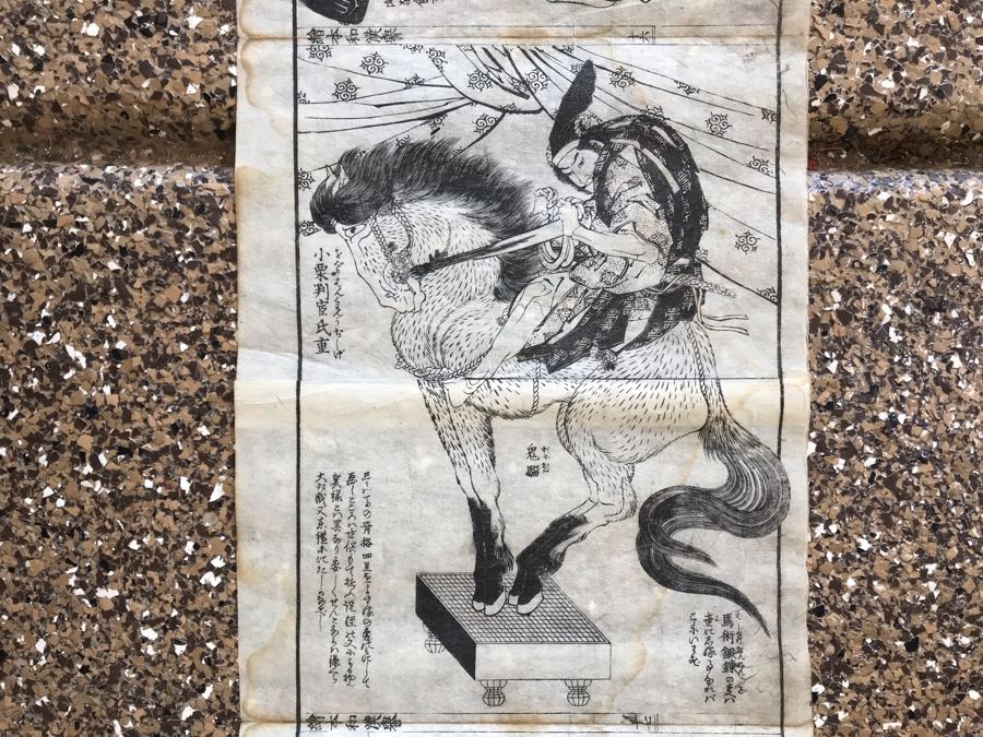 Antique Japanese Illustrated Book By Katsushika Hokusai (1760-1849 - Edo Period) Titled 'Ehon Wakan No Homare' (1850) - Picture Book On The 'Glories of China and Japan' Famous Warriors Heroes Of China And Japan No Book Cover - Estimate $1,000 [Photo 35]