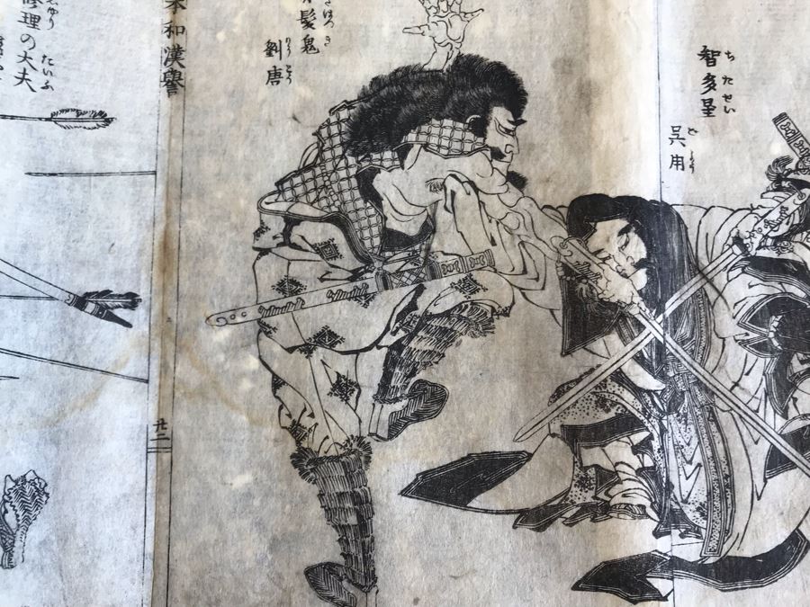 Antique Japanese Illustrated Book By Katsushika Hokusai (1760-1849 - Edo Period) Titled 'Ehon Wakan No Homare' (1850) - Picture Book On The 'Glories of China and Japan' Famous Warriors Heroes Of China And Japan No Book Cover - Estimate $1,000 [Photo 53]