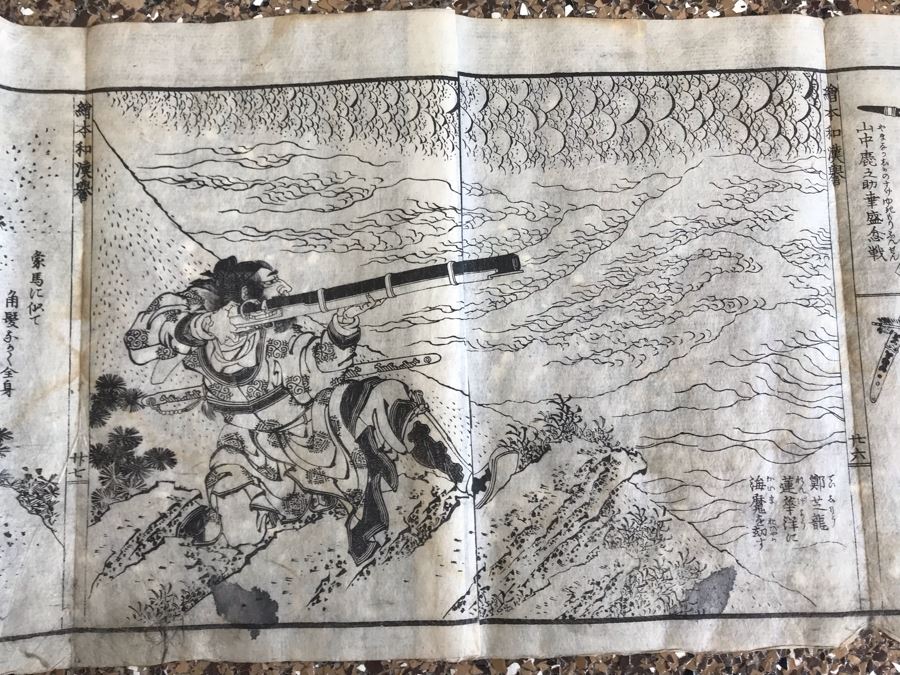Antique Japanese Illustrated Book By Katsushika Hokusai (1760-1849 - Edo Period) Titled 'Ehon Wakan No Homare' (1850) - Picture Book On The 'Glories of China and Japan' Famous Warriors Heroes Of China And Japan No Book Cover - Estimate $1,000 [Photo 70]