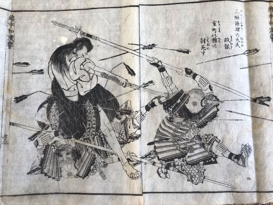 Antique Japanese Illustrated Book By Katsushika Hokusai (1760-1849 - Edo Period) Titled 'Ehon Wakan No Homare' (1850) - Picture Book On The 'Glories of China and Japan' Famous Warriors Heroes Of China And Japan No Book Cover - Estimate $1,000 [Photo 56]