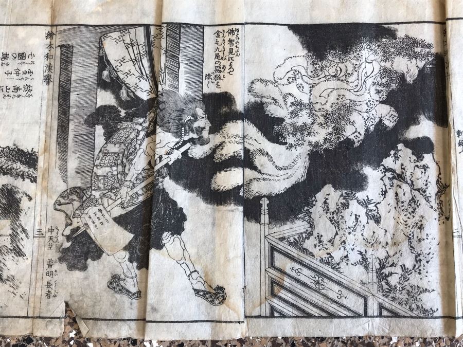 Antique Japanese Illustrated Book By Katsushika Hokusai (1760-1849 - Edo Period) Titled 'Ehon Wakan No Homare' (1850) - Picture Book On The 'Glories of China and Japan' Famous Warriors Heroes Of China And Japan No Book Cover - Estimate $1,000 [Photo 14]