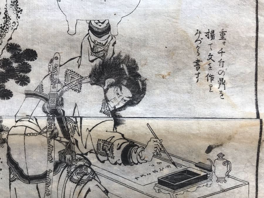 Antique Japanese Illustrated Book By Katsushika Hokusai (1760-1849 - Edo Period) Titled 'Ehon Wakan No Homare' (1850) - Picture Book On The 'Glories of China and Japan' Famous Warriors Heroes Of China And Japan No Book Cover - Estimate $1,000 [Photo 44]