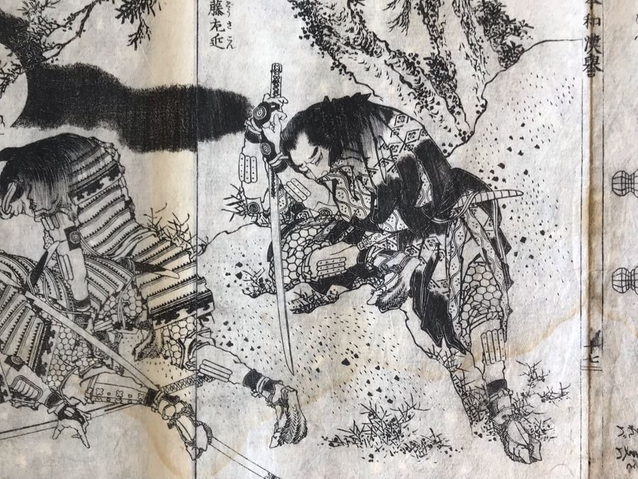 Antique Japanese Illustrated Book By Katsushika Hokusai (1760-1849 - Edo Period) Titled 'Ehon Wakan No Homare' (1850) - Picture Book On The 'Glories of China and Japan' Famous Warriors Heroes Of China And Japan No Book Cover - Estimate $1,000 [Photo 41]