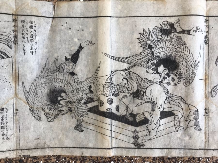 Antique Japanese Illustrated Book By Katsushika Hokusai (1760-1849 - Edo Period) Titled 'Ehon Wakan No Homare' (1850) - Picture Book On The 'Glories of China and Japan' Famous Warriors Heroes Of China And Japan No Book Cover - Estimate $1,000 [Photo 46]