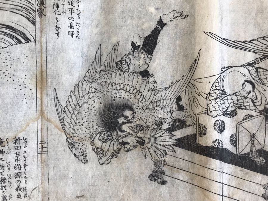 Antique Japanese Illustrated Book By Katsushika Hokusai (1760-1849 - Edo Period) Titled 'Ehon Wakan No Homare' (1850) - Picture Book On The 'Glories of China and Japan' Famous Warriors Heroes Of China And Japan No Book Cover - Estimate $1,000 [Photo 47]