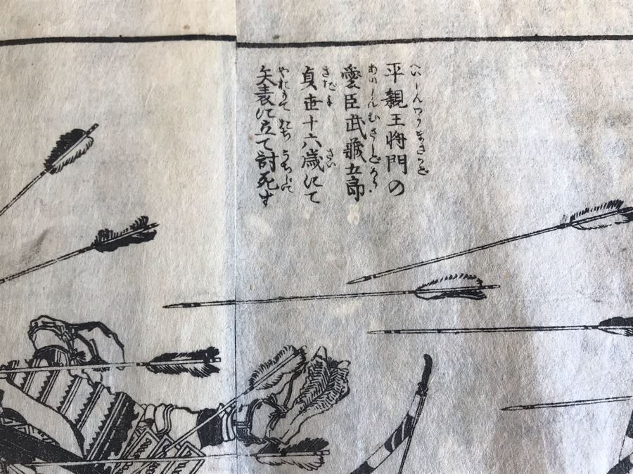 Antique Japanese Illustrated Book By Katsushika Hokusai (1760-1849 - Edo Period) Titled 'Ehon Wakan No Homare' (1850) - Picture Book On The 'Glories of China and Japan' Famous Warriors Heroes Of China And Japan No Book Cover - Estimate $1,000 [Photo 23]