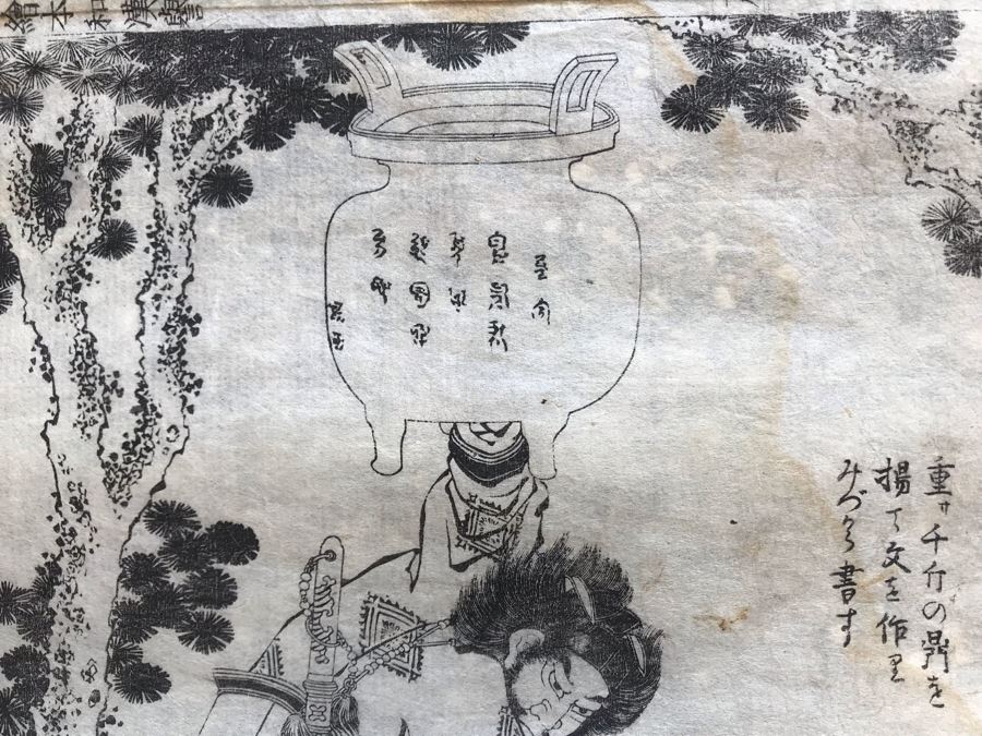 Antique Japanese Illustrated Book By Katsushika Hokusai (1760-1849 - Edo Period) Titled 'Ehon Wakan No Homare' (1850) - Picture Book On The 'Glories of China and Japan' Famous Warriors Heroes Of China And Japan No Book Cover - Estimate $1,000 [Photo 43]