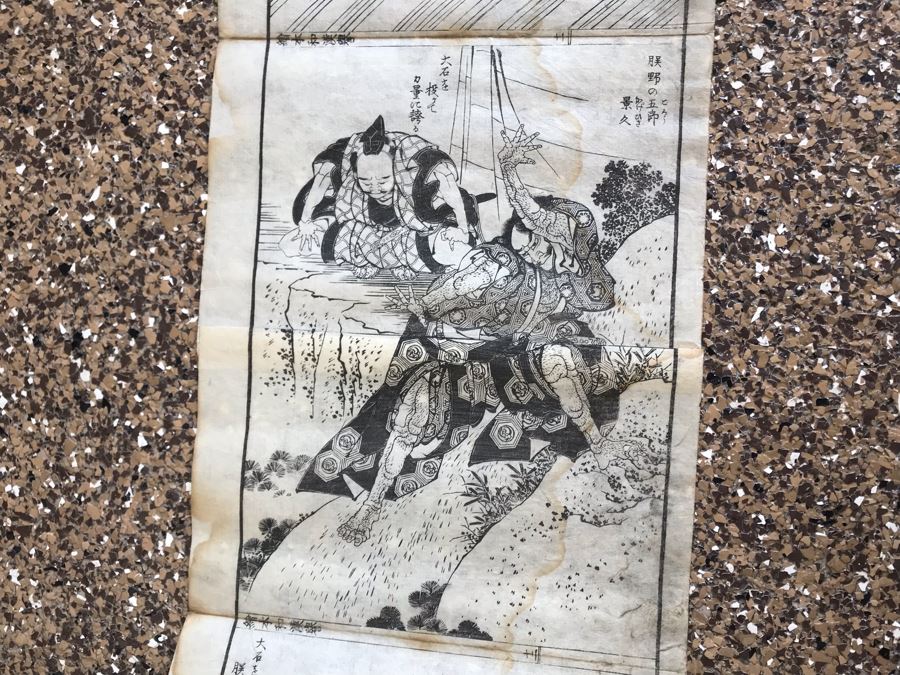 Antique Japanese Illustrated Book By Katsushika Hokusai (1760-1849 - Edo Period) Titled 'Ehon Wakan No Homare' (1850) - Picture Book On The 'Glories of China and Japan' Famous Warriors Heroes Of China And Japan No Book Cover - Estimate $1,000 [Photo 27]