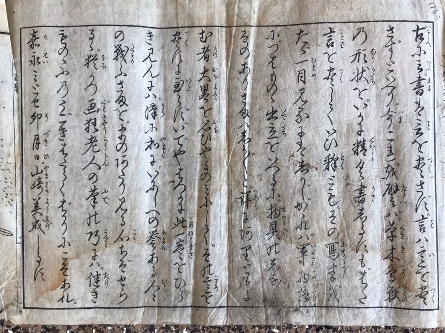 Antique Japanese Illustrated Book By Katsushika Hokusai (1760-1849 - Edo Period) Titled 'Ehon Wakan No Homare' (1850) - Picture Book On The 'Glories of China and Japan' Famous Warriors Heroes Of China And Japan No Book Cover - Estimate $1,000 [Photo 10]