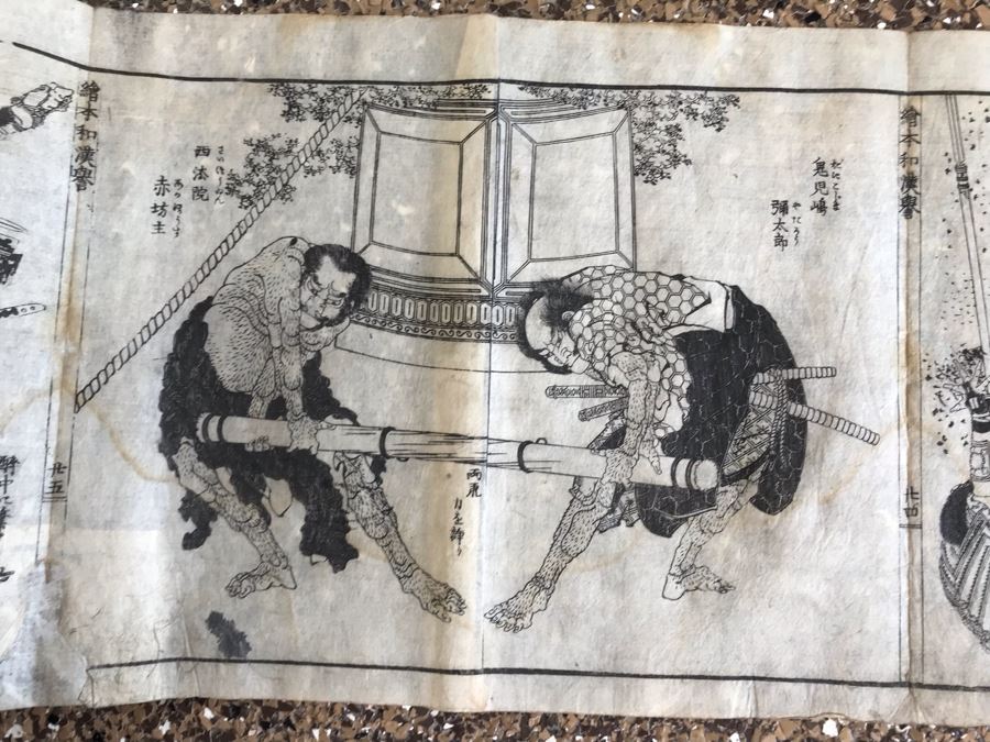 Antique Japanese Illustrated Book By Katsushika Hokusai (1760-1849 - Edo Period) Titled 'Ehon Wakan No Homare' (1850) - Picture Book On The 'Glories of China and Japan' Famous Warriors Heroes Of China And Japan No Book Cover - Estimate $1,000 [Photo 65]