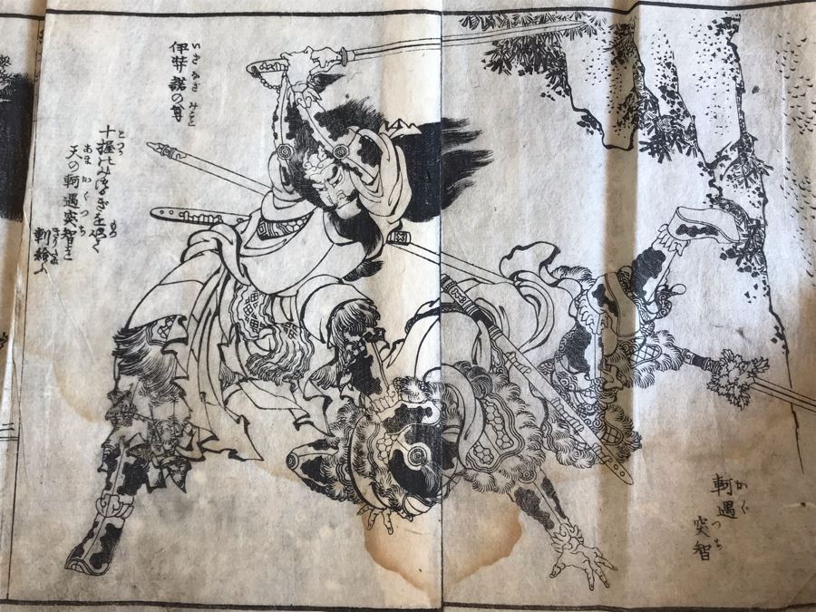Antique Japanese Illustrated Book By Katsushika Hokusai (1760-1849 - Edo Period) Titled 'Ehon Wakan No Homare' (1850) - Picture Book On The 'Glories of China and Japan' Famous Warriors Heroes Of China And Japan No Book Cover - Estimate $1,000 [Photo 12]